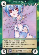 PR14[PR]：ヴァンピレス“夜羽子・アシュレイ”
