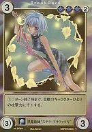 PR64[PR]：黒魔術師“ステラ・ブラヴァツキ”