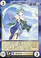 PR94[PR]：風の魔道師”レダ・ブロンウィン”