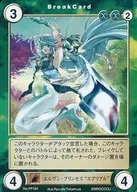 No.PP104[PR]：エルヴン・プリンセス“エアリアル”