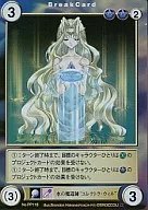 No.PP118[PR]：水の魔道師“エレクトラ・ウィル”