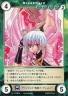 No.145[R]：ヴァンピレス“夜羽子・アシュレイ”
