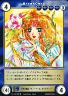 No.336[SP]：白雪の魔女“ディーナ・ウィザースプーン”