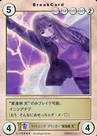 No.466[SP]：ライトニングブリンガー“東海林光”