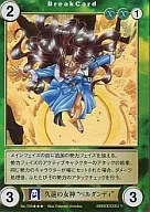No.795[SP]：久遠の女神“ベルダンディ”