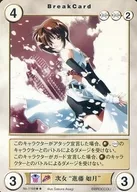 No.1168[R]：次女“進藤如月”