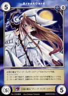 No.1255[R]：白嶺の魔女“ディーナ・ウィザースプーン”