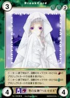 No.1295[R]：冬の女神“ペルセポネ”
