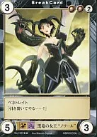 No.1337[R]：黒竜の女王“ノワール”