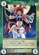 No.1563[SP]：セイバークロー“ジル・リンクス”