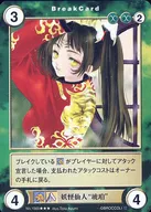 No.1565[SP]：妖怪仙人“琥珀”