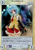 AS078[PR]：アルビノアイドル