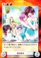 MM002[PR]：混浴温泉