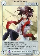PP041[PR]：サイキッカー“藤宮真由美”