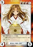 No.0139[R]：祓巫女“厳島美晴”