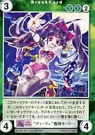 No.0297[R]：“ディーヴィ”魔神カーリー