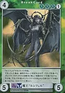 No.0626[SP]：魔王“ルシフェル”