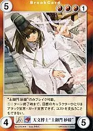 No.0750[R]：天文博士“土御門紗綾”