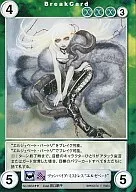 No.0834[R]：ヴァンパイア・ミストレス“エルゼベート”