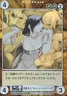 No.0919[SP]：伯爵夫人“エルジェベート・バートリ”