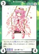 No.1078[R]：春の神“セレ”