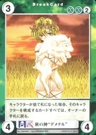 No.1080[R]：秋の神“デメテル”