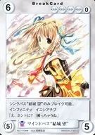 No.1176[R]：マインドパス“結城望”