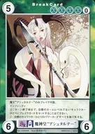 No.1299[R]：魔神皇“アシュタルテー”