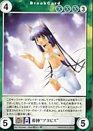 No.1482[R]：葬神“アヌビス”