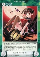 No.1489[R]：ミッドナイト・ドレイン