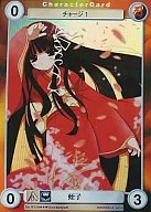 No.PE128[SP]：蛭子