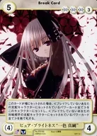 PR190[PR]：ピュア・ブライトネス“一色 真純”