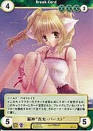 PR193[PR]：猫神“真央・バースト”