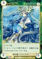 EP249[PR]：龍宮姫“アリアオロ”
