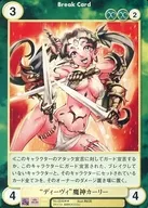 No.0549[R]：“ディーヴィ”魔神カーリー