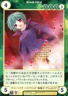 No.0552[R]：ヴァンパイア・ハイブリッド“夜羽子・アシュレイ”