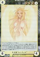 No.1207[SP]：大天使“ルシフェル”