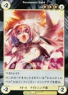 No.1279[R]：VF-4　ライトニング改