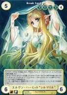 No.1584[VF]：エルヴン・ハーミット“シルマリル”