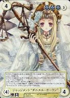 No.1747[VF]：ジャッジメント“ダニエル・ポーラン”