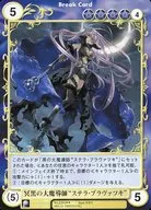 No.2355[R]：冥黒の大魔導師“ステラ・ブラヴァツキ”