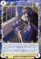 No.2356[R]：サイレントキャスター“ジリアン・マキャフリー”