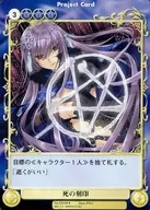 No.2359[R]：死の刻印