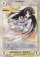 No.2516[R]：進藤四姉妹長女“進藤 睦月”