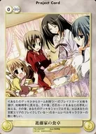 No.2524[R]：進藤家の食卓
