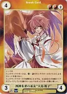 No.2543[R]：四神朱雀の巫女“大鳥 桜子”