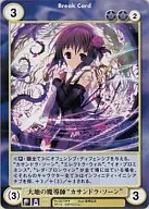 No.2570[R]：大地の魔導師“カサンドラ・ソーン”