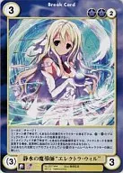 No.2571[R]：静水の魔導師“エレクトラ・ウィル”