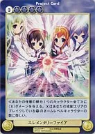 No.2578[R]：エレメンタリーファイア