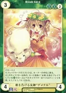 No.2599[R]：秋を告げる女神“デメテル”